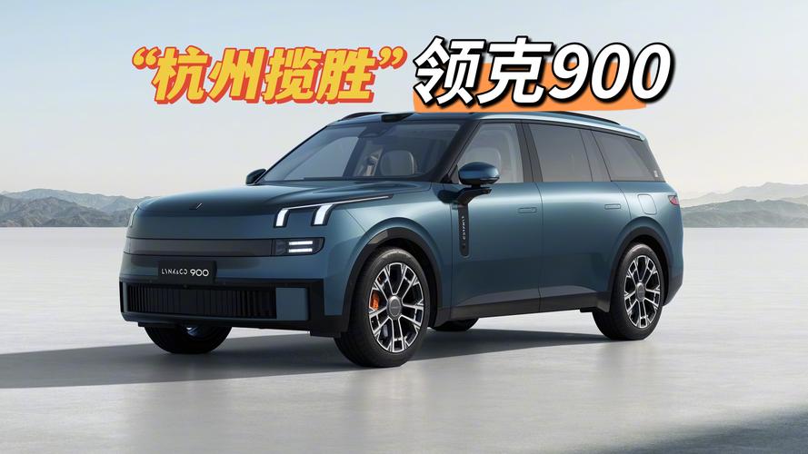 领克900大型电混车的专属架构优势，宝马未来出行宝马的愿景与规划