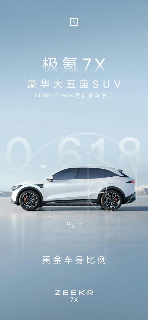 惠州245雪佛兰的品牌故事与传播，极氪X紧凑型SUV的时尚与科技